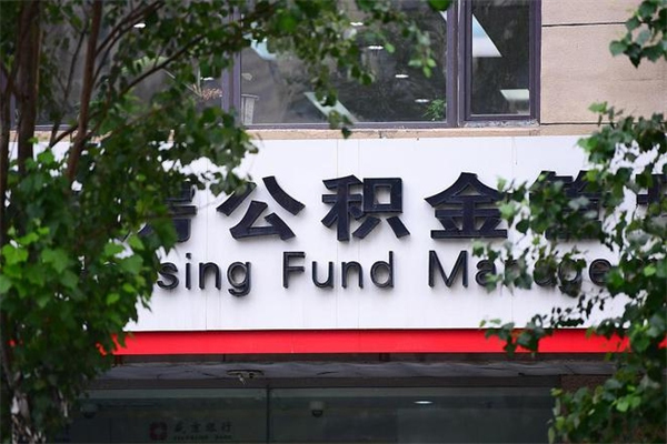 浚县急辞公积金能拿吗（住房公积金辞工了可以提出来吗）